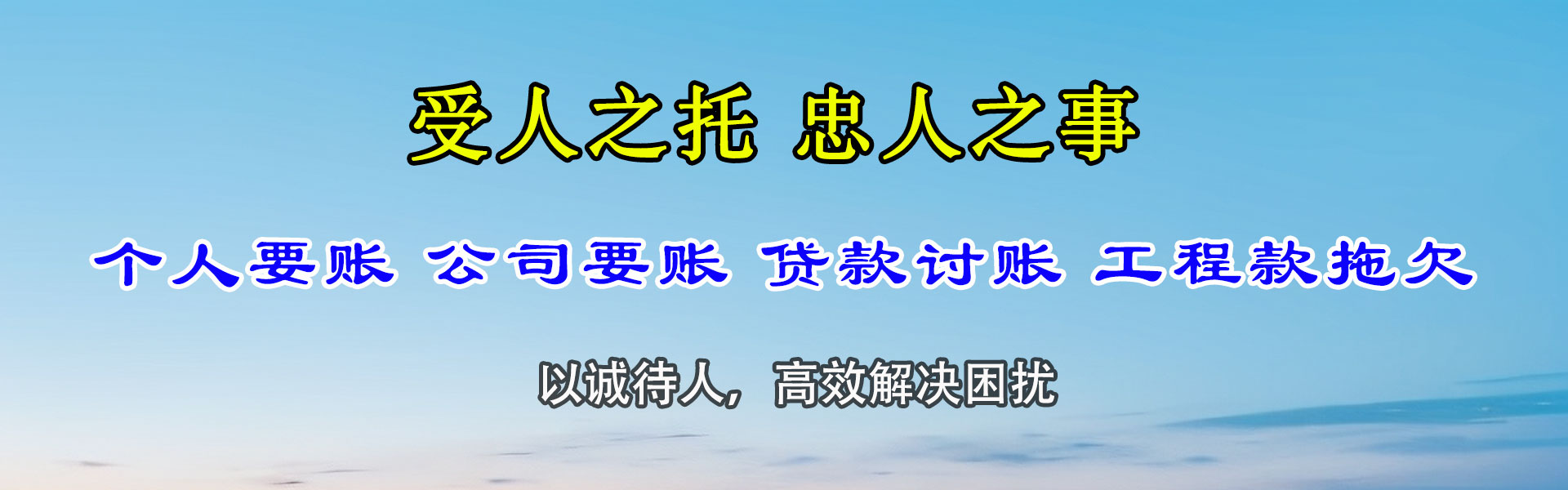 大冶追债公司
