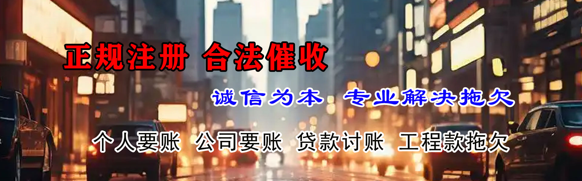 大冶收债公司